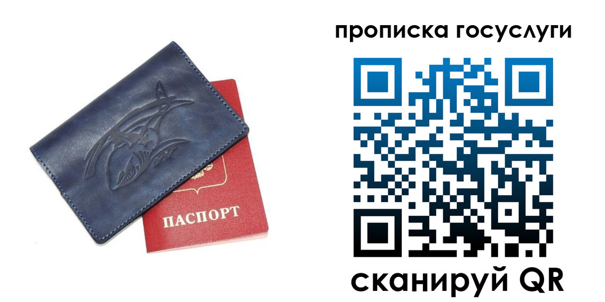 прописка в Белореченске