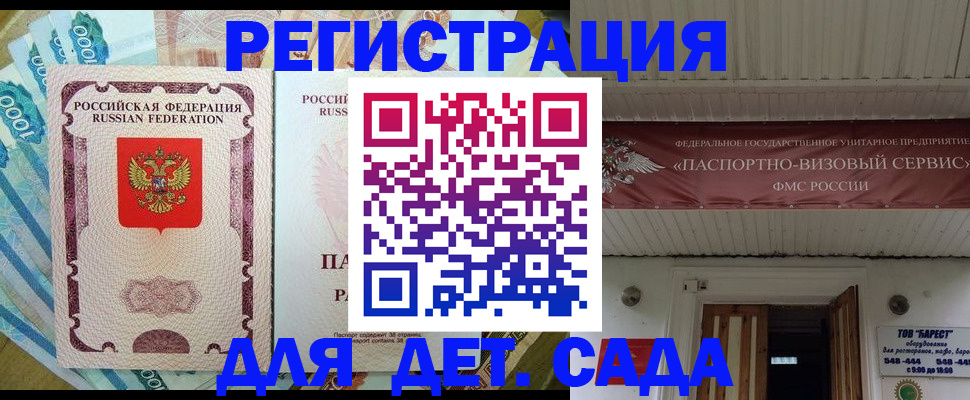 временная регистрация гарантия в Белореченске