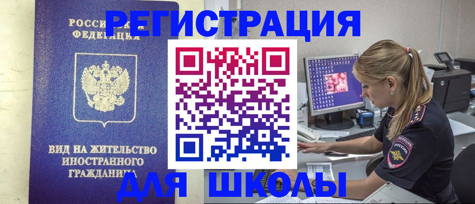 прописка от собственника в Белореченске