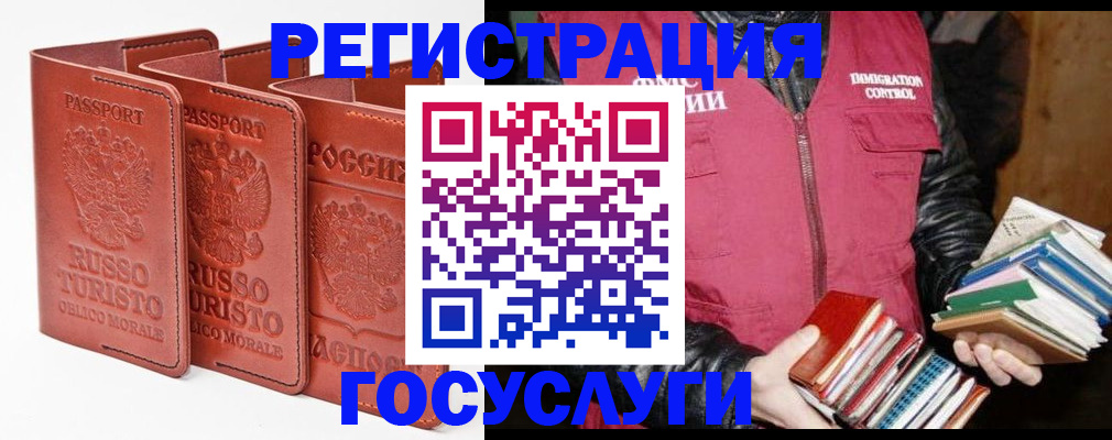 временная регистрация в Белореченске