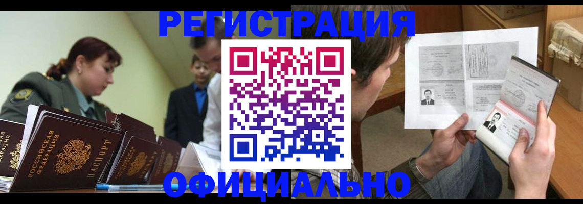 регистрация для школы в Белореченске
