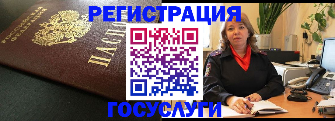 прописка ребенка в Белореченске