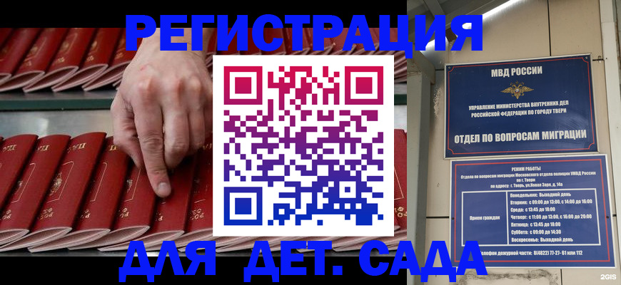 временная регистрация купить в Белореченске